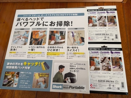 【最終値下げしました！】シャーク　スチームクリーナー