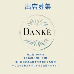 ミニマルシェ　DANKE