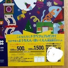 フェスタ・ルーチェin 和歌山マリーナシティ 限定割引チケットの画像