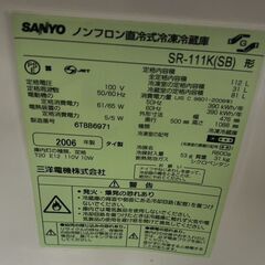 SANYOサンヨー2ドア　１１２L冷蔵庫　の画像