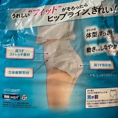 オムツ　オムツ　介護　まるで下着　
M　の画像