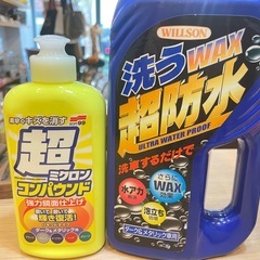 E7028【カーケア】セット ダーク＆メタリック用 コンパウンド シャンプーバフの画像