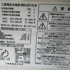 三菱2ドア冷蔵庫　MR-23T-H　２２５L　の画像