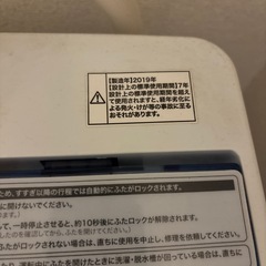 本日引き取り限定！高年式 洗濯機冷蔵庫セット ゼロ円！の画像