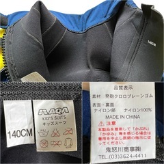 キッズウェットスーツ CLUB AQUAの画像