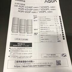 高年式 2024年製 AQUA/アクア 4ドア冷蔵冷凍庫 430L 右開き AQR-V43P(S) チタニウムシルバー 中古家電 店頭引取歓迎 uR10176の画像