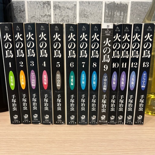 火の鳥　全13巻セット　手塚治虫