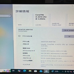 富士通デスクトップ D583/HW（Ci5-4570/12G/500G）の画像