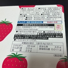 meiji アポロ 90袋入りの画像