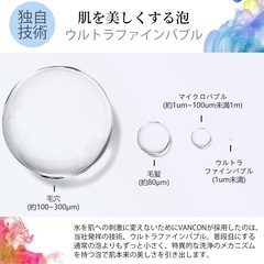 取引中　シャワーヘッド　マイクロナノバブル 0.001mm 美肌 節水 取付け簡単の画像
