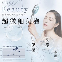 取引中　シャワーヘッド　マイクロナノバブル 0.001mm 美肌 節水 取付け簡単の画像