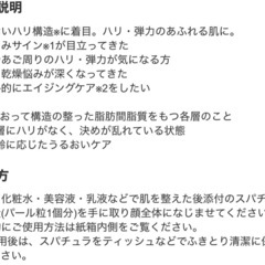 9月新発売！オバジ リニューアル リフトアップフェイスクリームの画像
