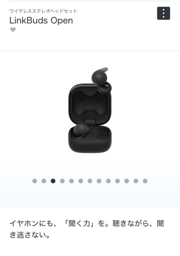 【値下げ】新品・未開封SONYワイヤレスイヤホン