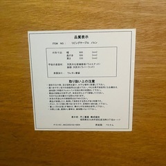 リビングテーブル ルノンの画像