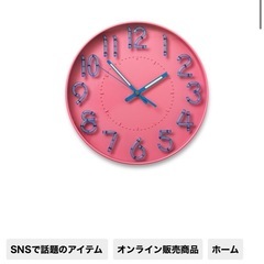 新品　掛け時計の画像