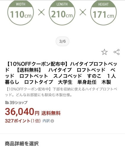 シングルロフトベッド