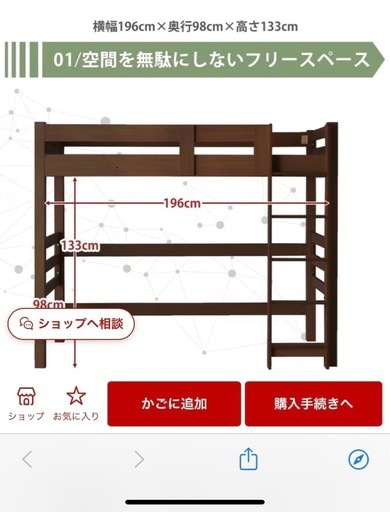 シングルロフトベッド