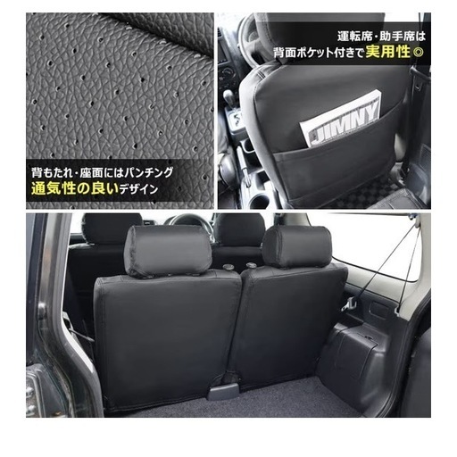 ジムニー JB23 後期型 5型 6型 7型 シートカバー パンチング レザー SUZUKI ジムニー ☆ジムニーJB23W☆後期型パンチングレザーシートカバーセット　ブラック♡