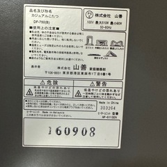 山善コタツテーブル コードなしの画像