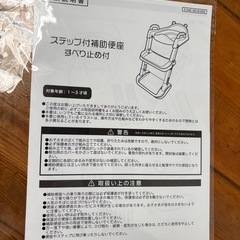 【10月中急募】ステップ付き子ども用便座の画像