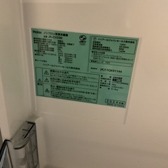 Haier 冷蔵庫 JR-CV29B 2024年製 286L（ブラック）の画像