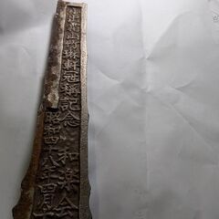 （中古）和楽会記念品（金属製）の画像