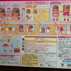 めるちゃん　メイクアップメルちゃんの画像