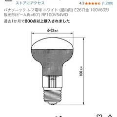 電球の画像