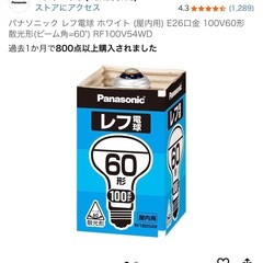 電球の画像