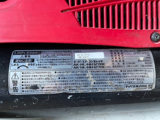 ★MAXエアコンプレッサ　AK-HH1270E