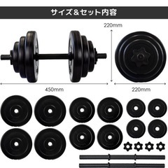 可変式ダンベル10kg ×2setの画像
