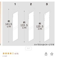 姿見の画像
