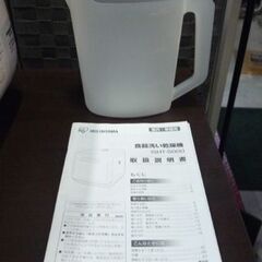 IRIS OHYAMA 食器洗い乾燥機 ISHT-5000 2020年製 取扱説明書付き 容量15点 工事不要 アイリスオーヤマ 食洗機 札幌市東区 新道東店の画像