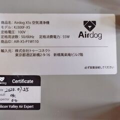 エアドッグ Airdog 2020年製 トゥーコネクト KJ300F-X5 空気清浄機 50/60Ha X5s ホワイト 動作OK 高性能空気清浄機 取説 元箱付属の画像
