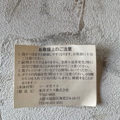 ガラスの器セットの画像