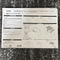 ニトリ　洗面台下収納
の画像