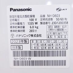 Panasonic パナソニック 2023年製 NH-D603 除湿形電気衣類乾燥機 ホワイト 50/60Hz 乾燥機 動作OK 家電 乾燥容量6.0kg 衣類乾燥機の画像