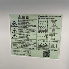 お引き取り価格 Panasonic  ノンフロン冷凍冷蔵庫  NR-B14HW-W パナソニック 冷蔵庫 幅48cm 138L 右開き NR-B14HW-W マットバニラホワイト 2ドア の画像