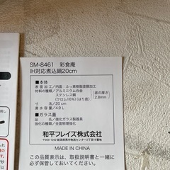 煮込み鍋の画像