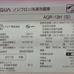 【￥16000-】アクア 126L 2019年製 ノンフロン冷凍冷蔵庫 AQR-13H(S)の画像