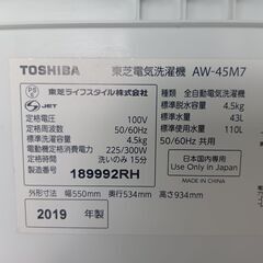 TOSHIBA　2019年　4.5k洗濯機の画像
