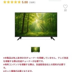 50インチテレビの画像