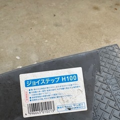 スロープ、ジョイステップの画像