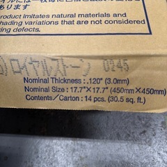 【14枚入】東リ フロアタイルPST4032ロイヤルストーン450×450×3mmの画像