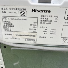 146L冷蔵庫・5.5Kg 洗濯機　家電セット 新生活　簡易乾燥機能付き！の画像