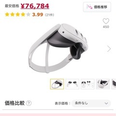 Meta Quest3の画像