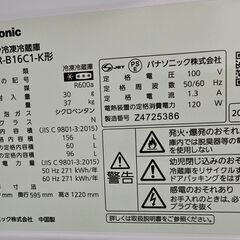✨️ジモティー割引✨️【ジャングルジャングル堺初芝店】 6ヶ月保証付き！！！　Panasonic　冷蔵庫　NR-B16C7　2024年製　堺市（東区　西区　北区　南区　堺区　美原区）高石市　泉大津市　忠岡町　和泉市　松原市　大阪狭山市の画像