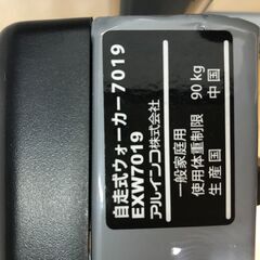 大人気 アルインコ ALINCO 自走式ウォーカー EXW7019 折りたたみ ダイエット ウォーキングマシン 健康器具 静音 リハビリ 運動器具 【糸島市内 送料無料】88297-5-007の画像