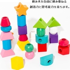 【新品未使用】モンテッソーリ玩具 知育玩具 紐通しおもちゃ 棒通し 指先訓練 形状認知の画像