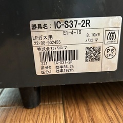 ガスコンロ中古の画像